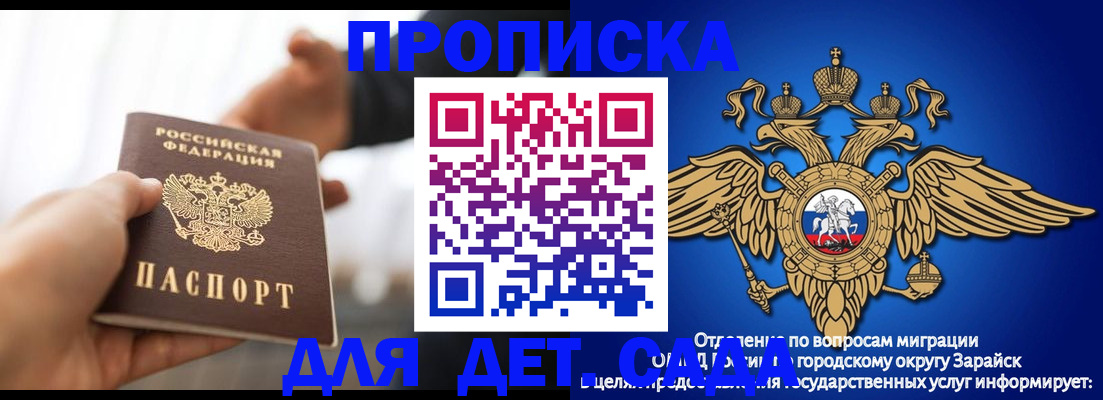 купить прописку в Батайске