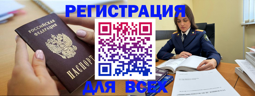 временная регистрация собственник в Батайске