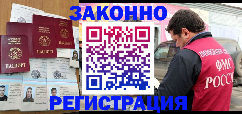 прописка от собственника в Батайске
