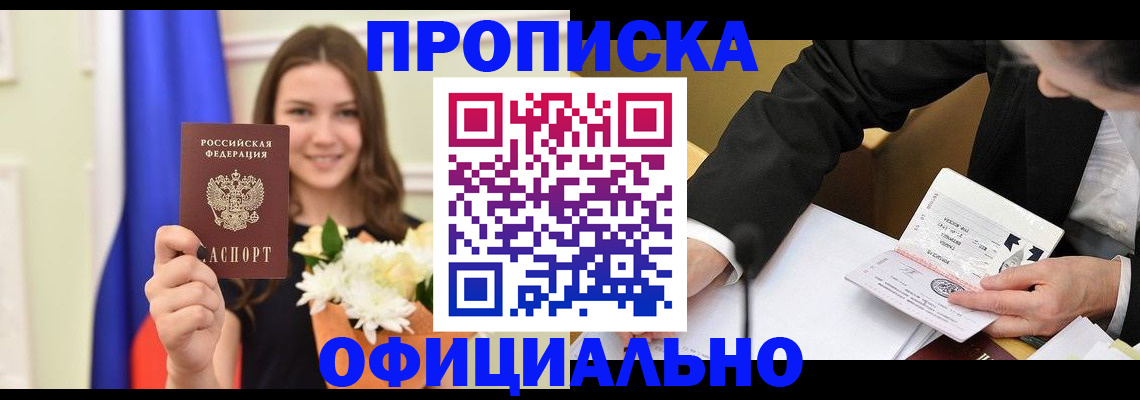 временная регистрация законно в Батайске
