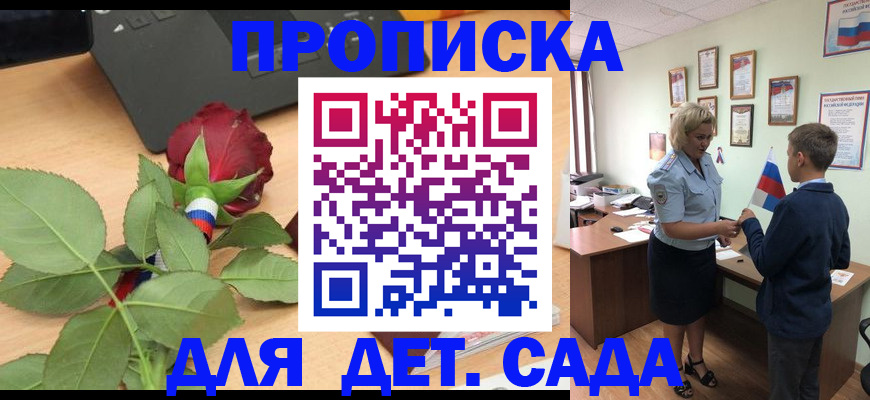 временная регистрация законно в Батайске