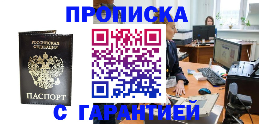 временная регистрация адрес в Батайске